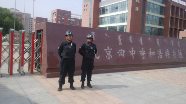 北京四中——戎威護衛安保服務